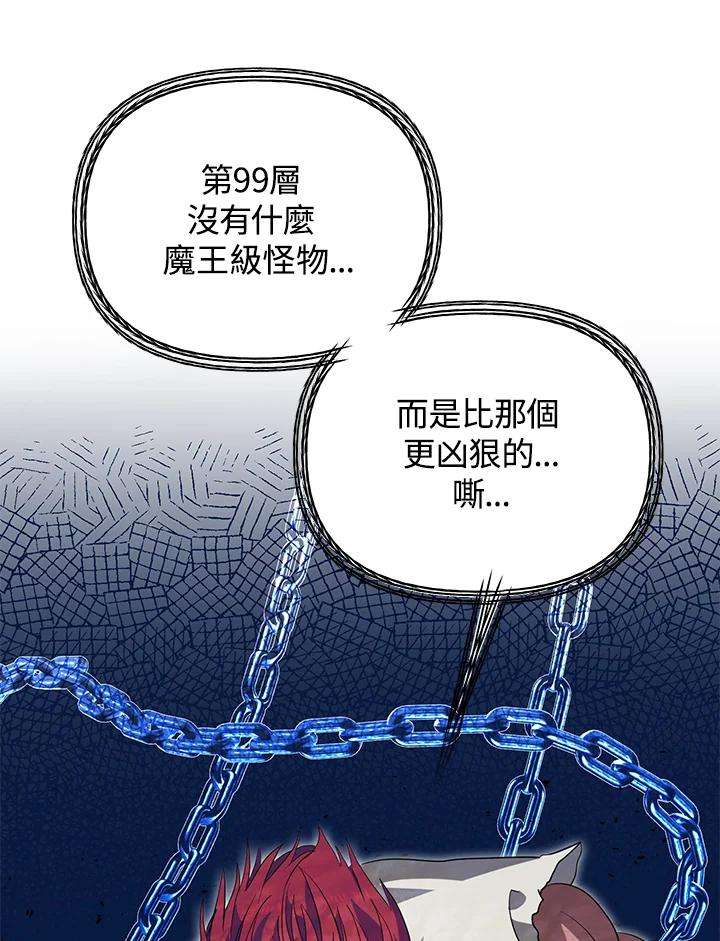 SSS级死而复生的猎人25话