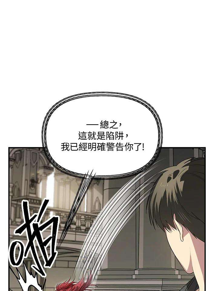 SSS级死而复生的猎人25话