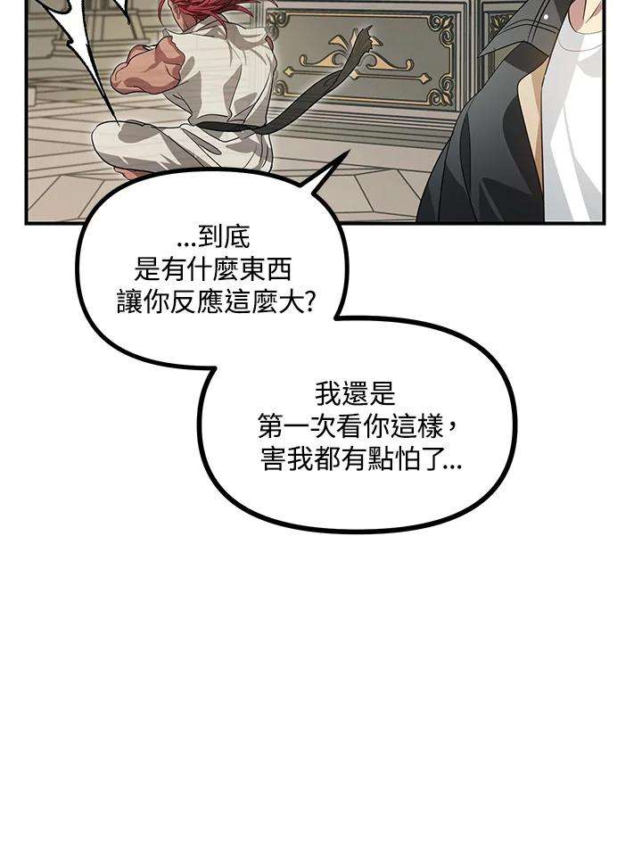 SSS级死而复生的猎人25话
