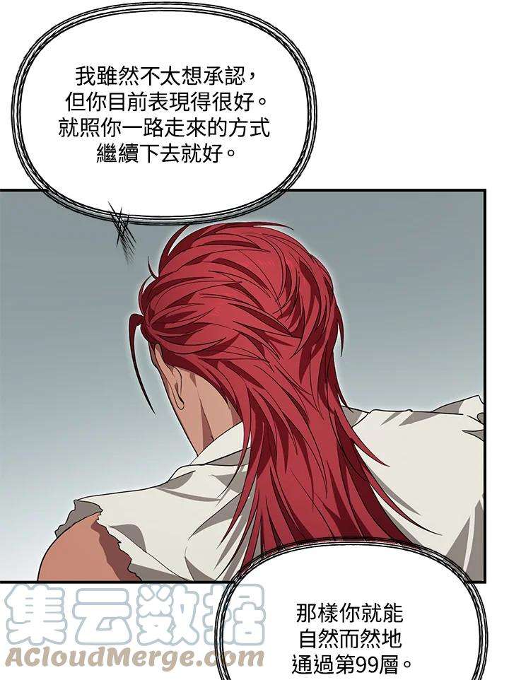 SSS级死而复生的猎人25话