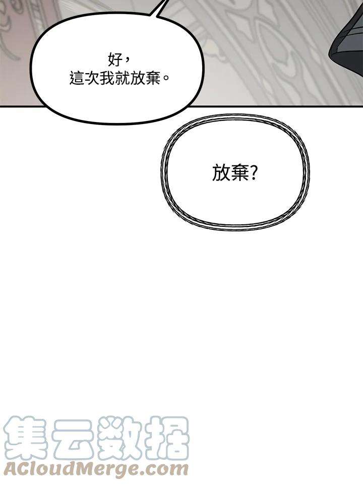 SSS级死而复生的猎人25话