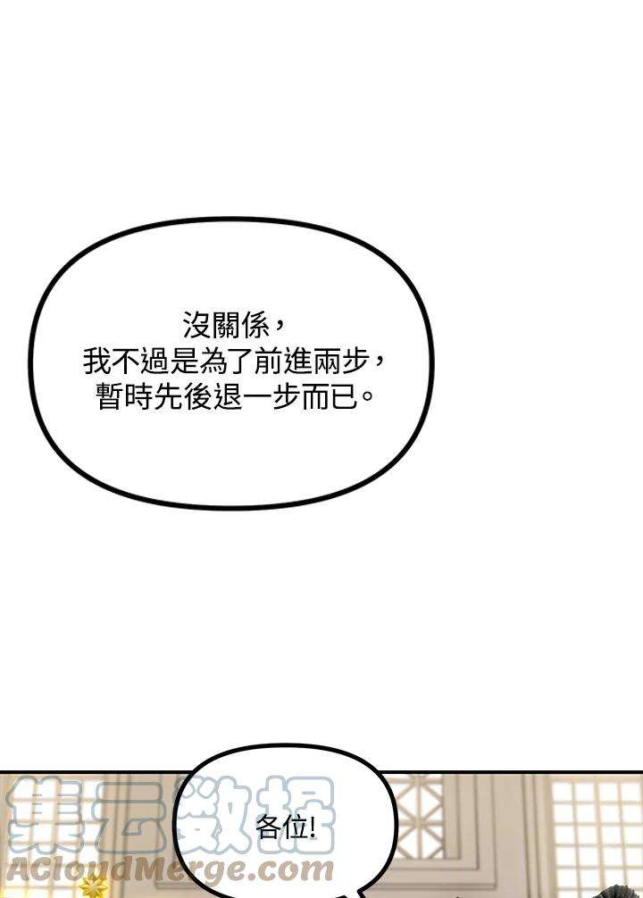 SSS级死而复生的猎人25话