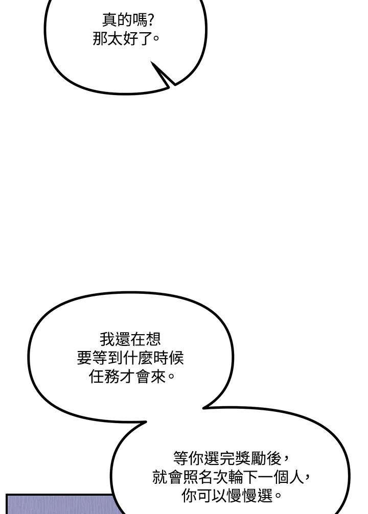 SSS级死而复生的猎人25话