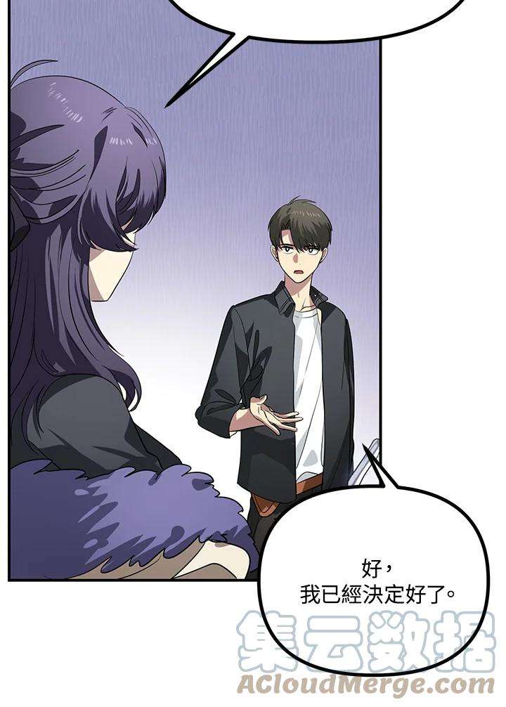 SSS级死而复生的猎人25话