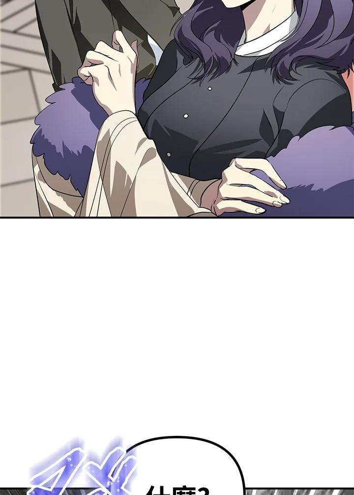 SSS级死而复生的猎人25话