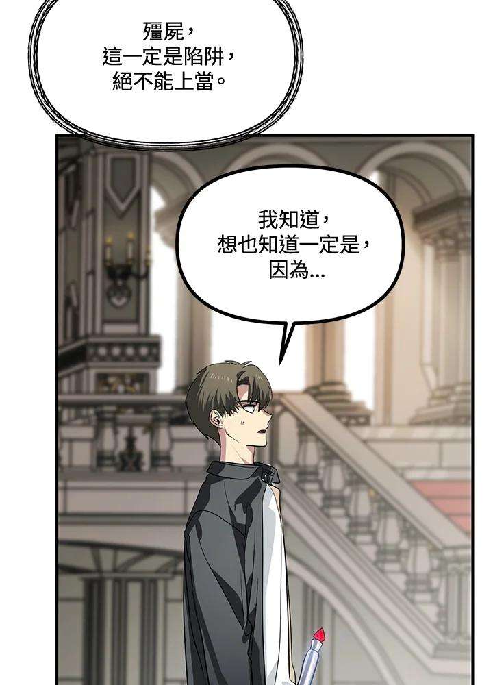 SSS级死而复生的猎人25话