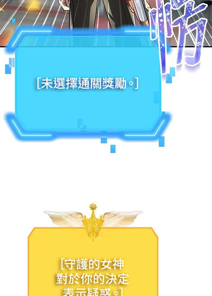 SSS级死而复生的猎人25话