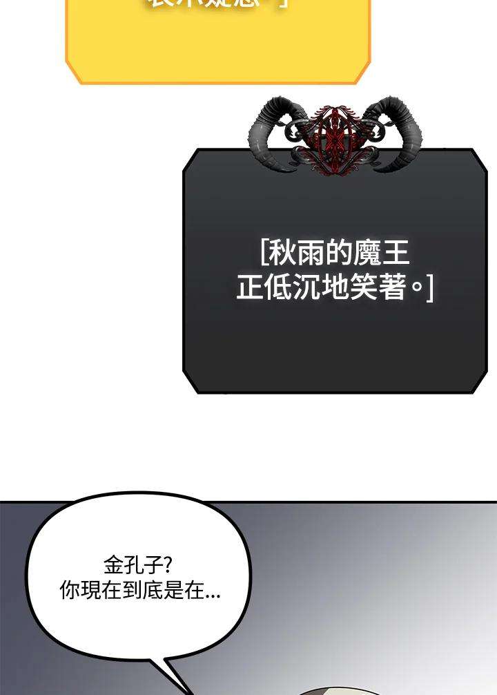 SSS级死而复生的猎人25话