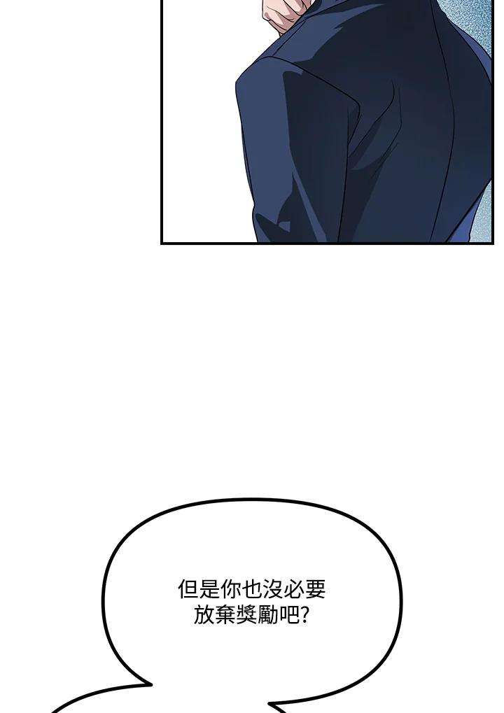 SSS级死而复生的猎人25话