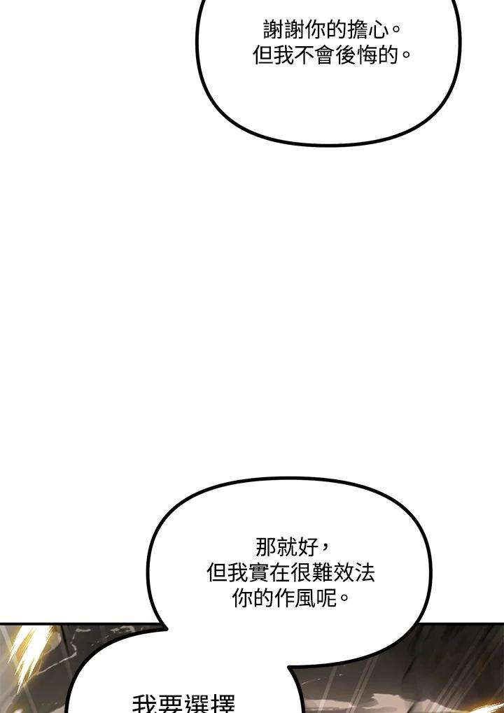 SSS级死而复生的猎人25话