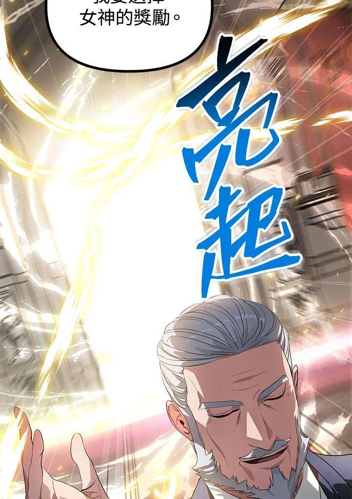 SSS级死而复生的猎人25话