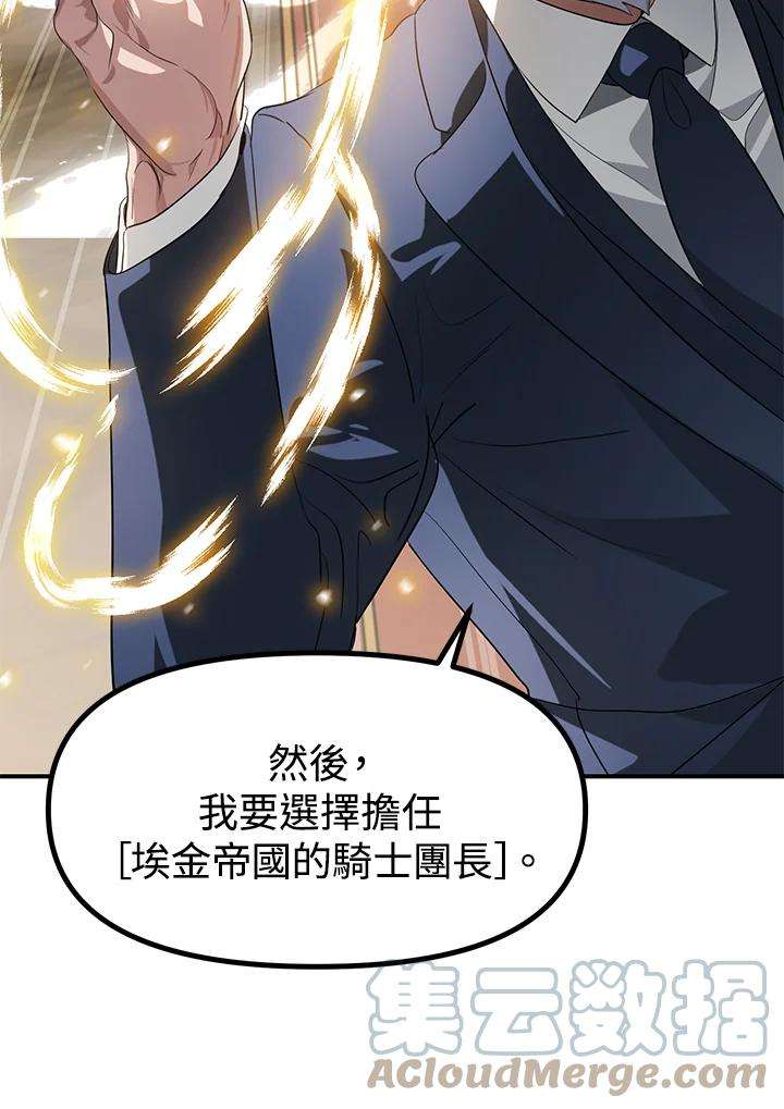 SSS级死而复生的猎人25话