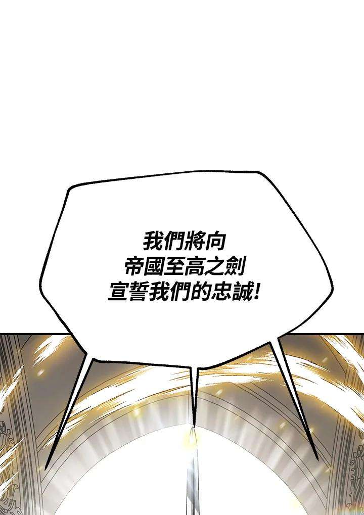 SSS级死而复生的猎人25话