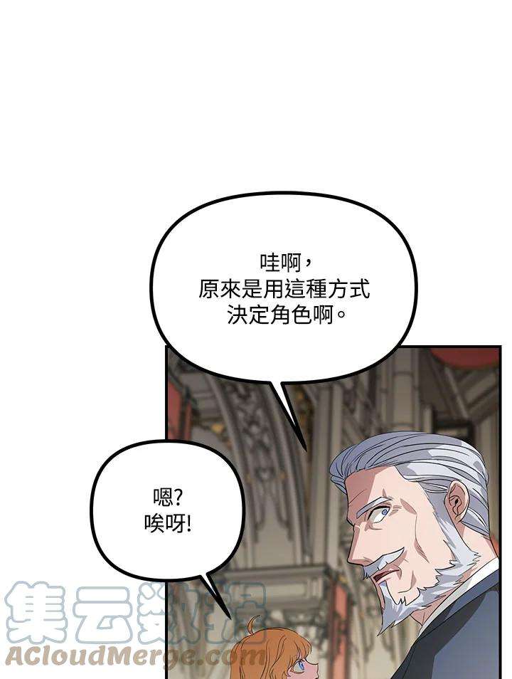 SSS级死而复生的猎人25话