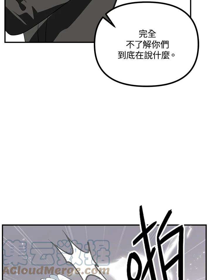 SSS级死而复生的猎人25话