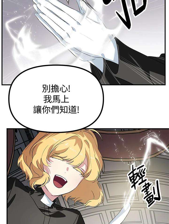SSS级死而复生的猎人25话