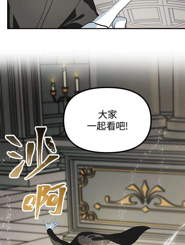 SSS级死而复生的猎人25话