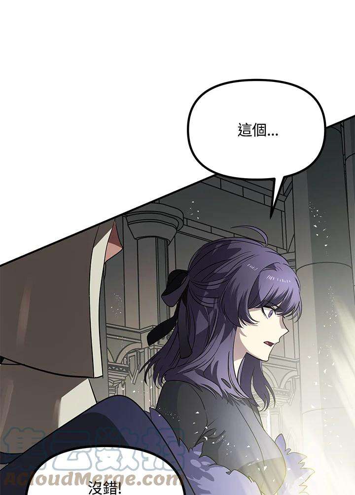 SSS级死而复生的猎人25话