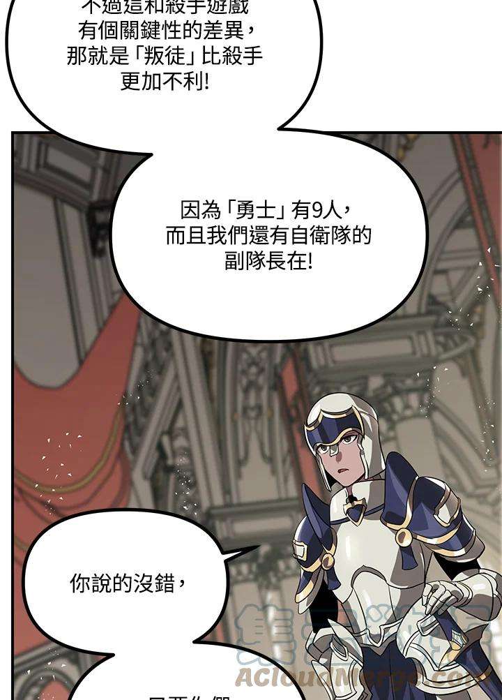 SSS级死而复生的猎人25话