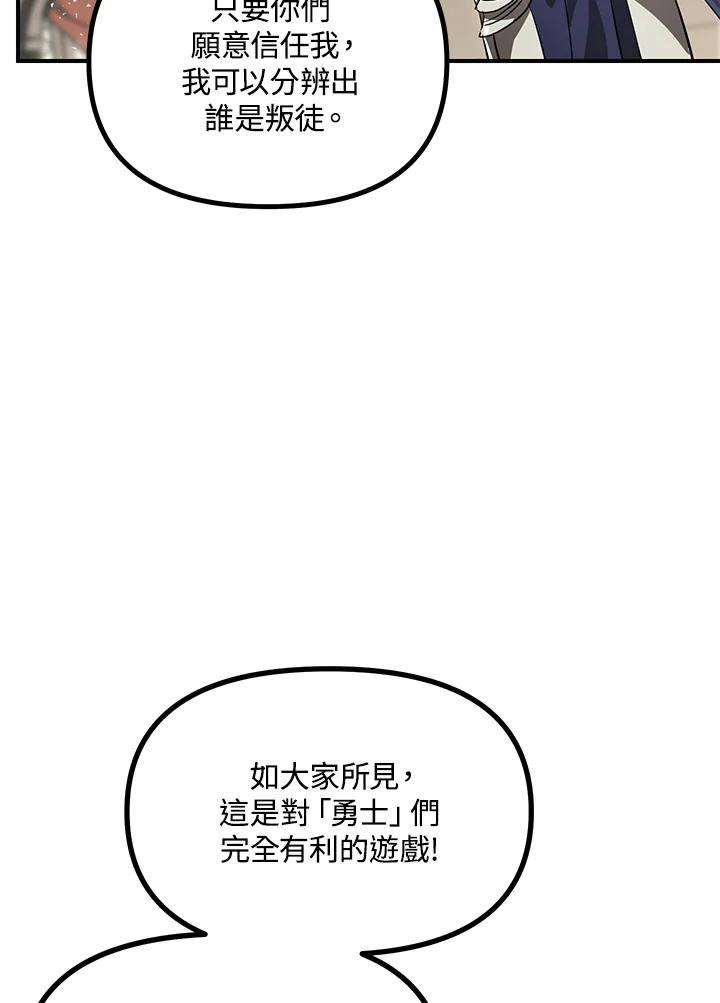 SSS级死而复生的猎人25话