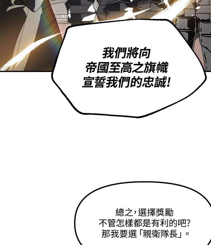 SSS级死而复生的猎人25话