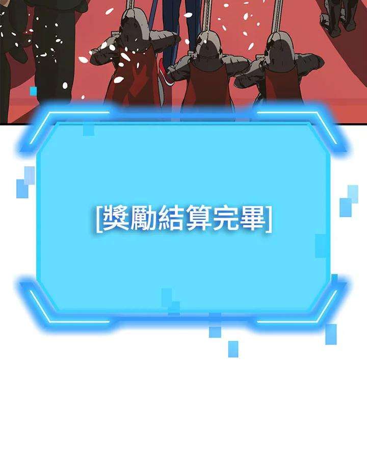 SSS级死而复生的猎人25话