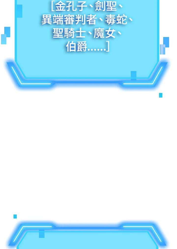 SSS级死而复生的猎人25话