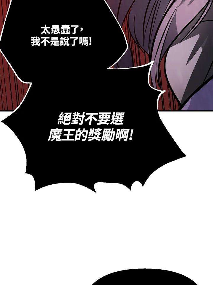 SSS级死而复生的猎人25话