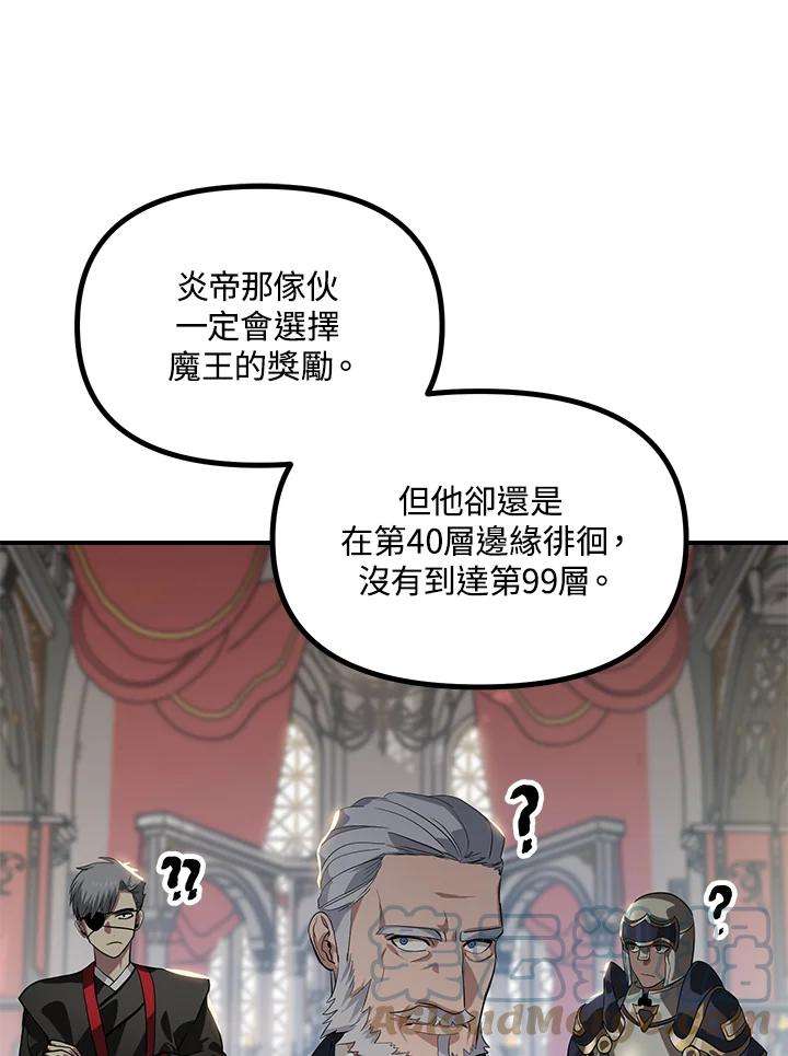 SSS级死而复生的猎人25话