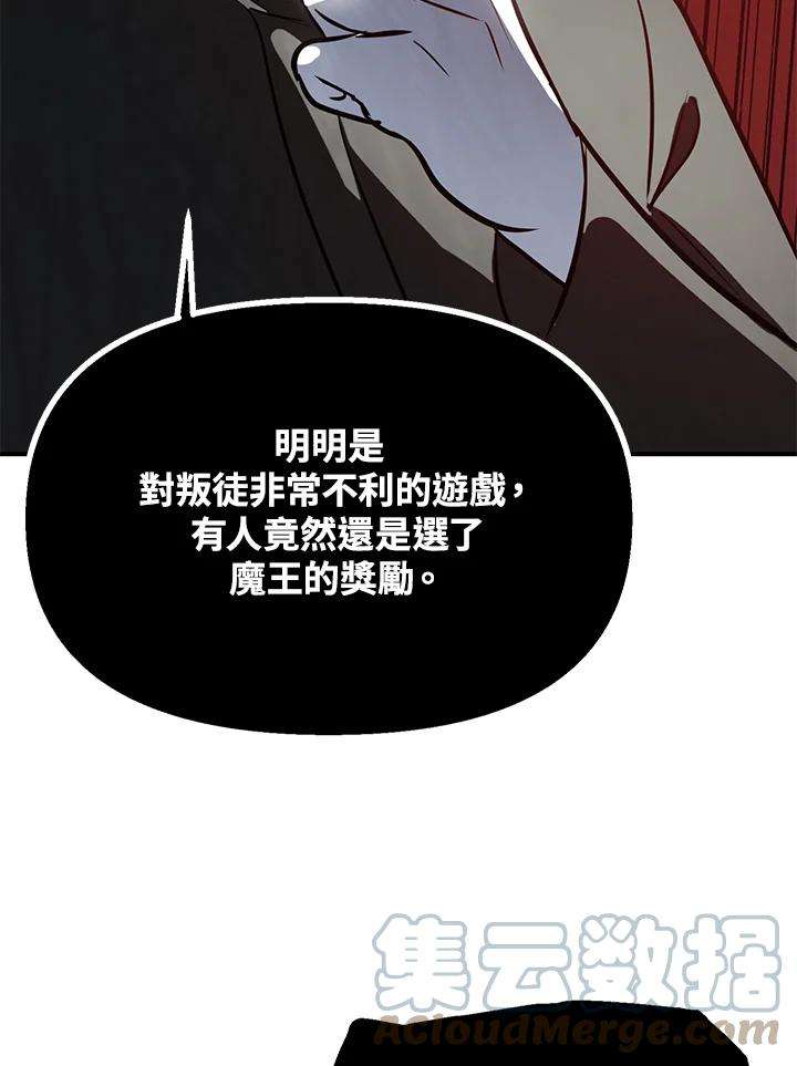 SSS级死而复生的猎人25话