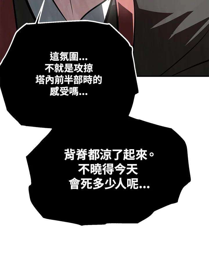 SSS级死而复生的猎人25话