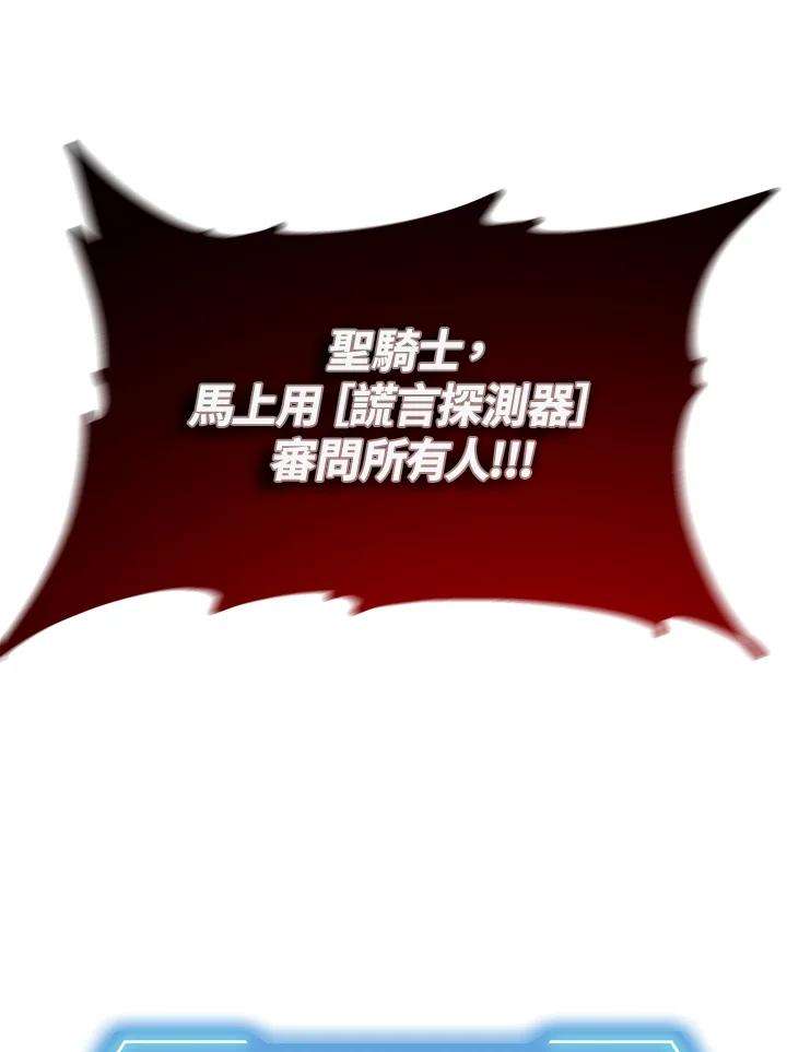 SSS级死而复生的猎人25话