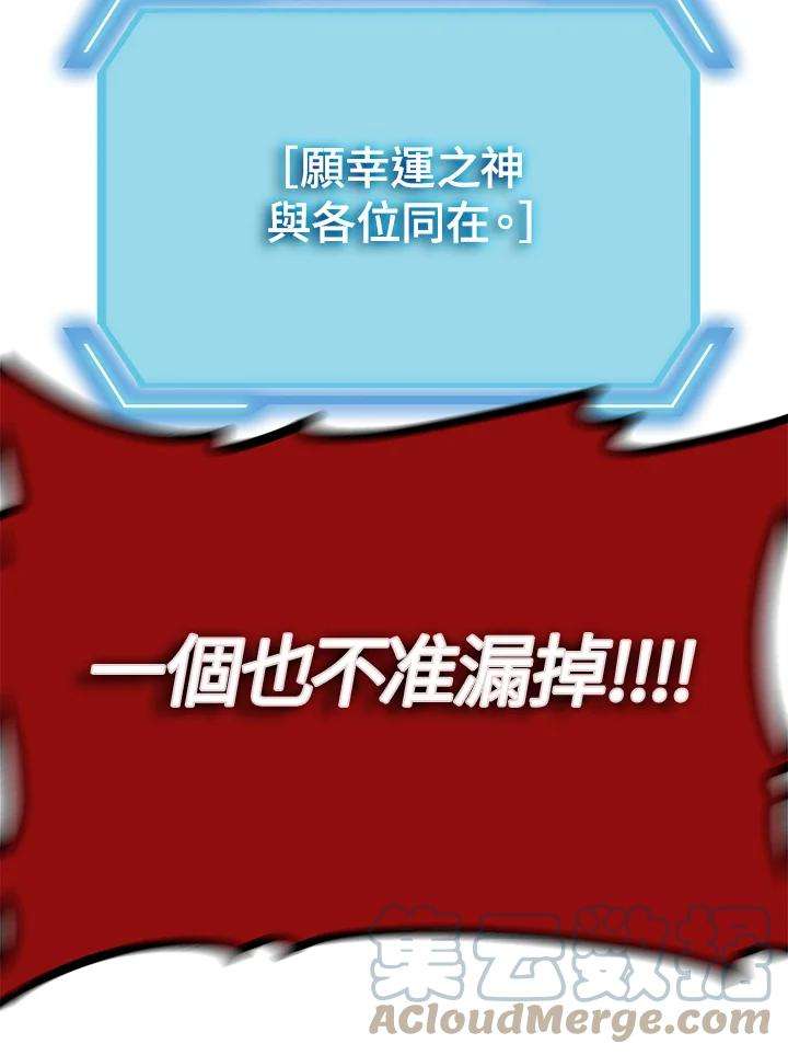 SSS级死而复生的猎人25话