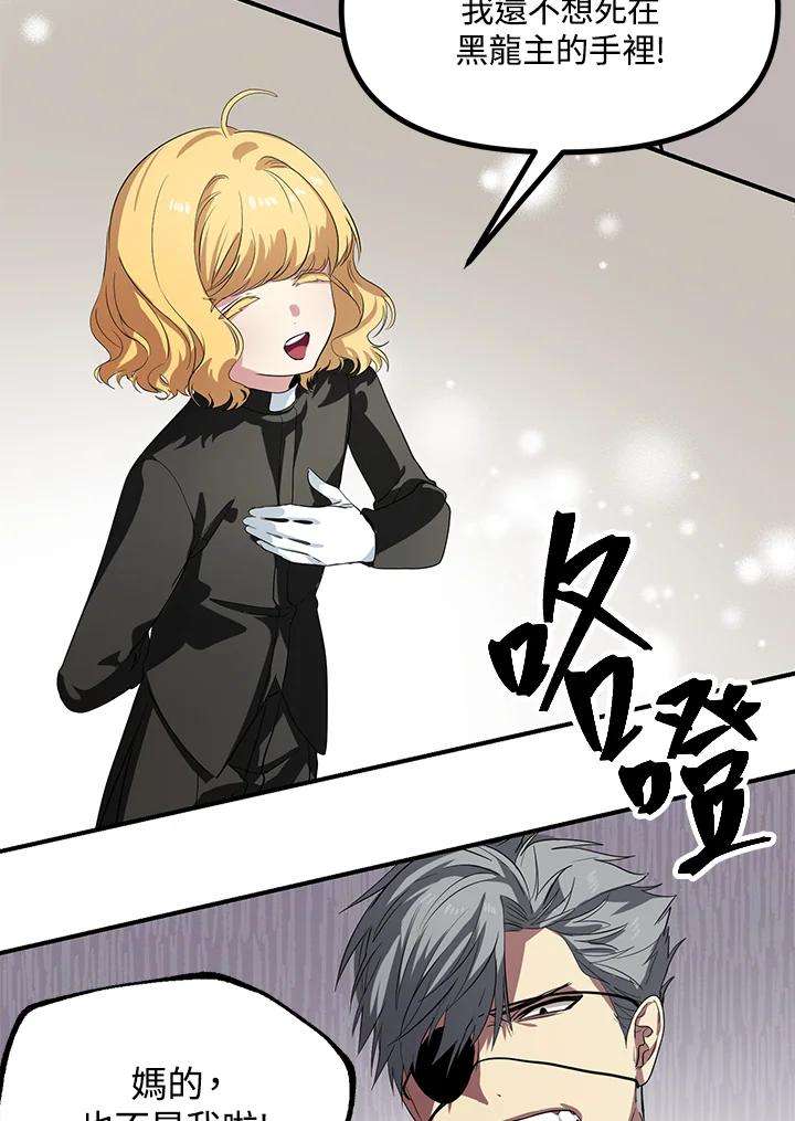 SSS级死而复生的猎人26话