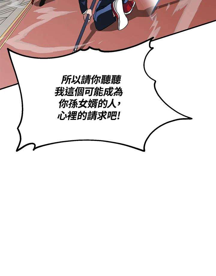 SSS级死而复生的猎人26话