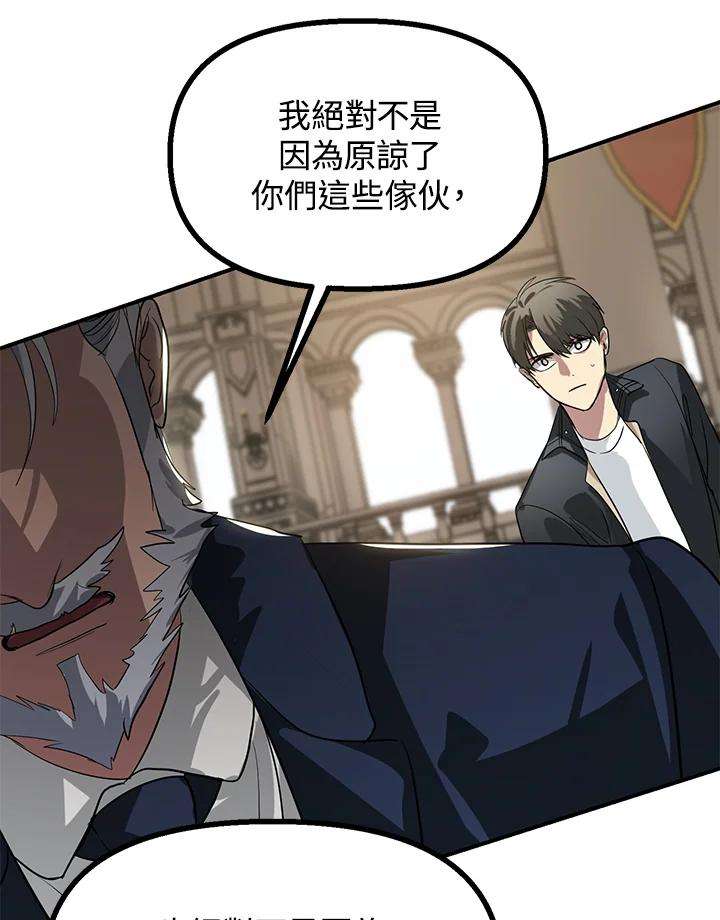 SSS级死而复生的猎人26话