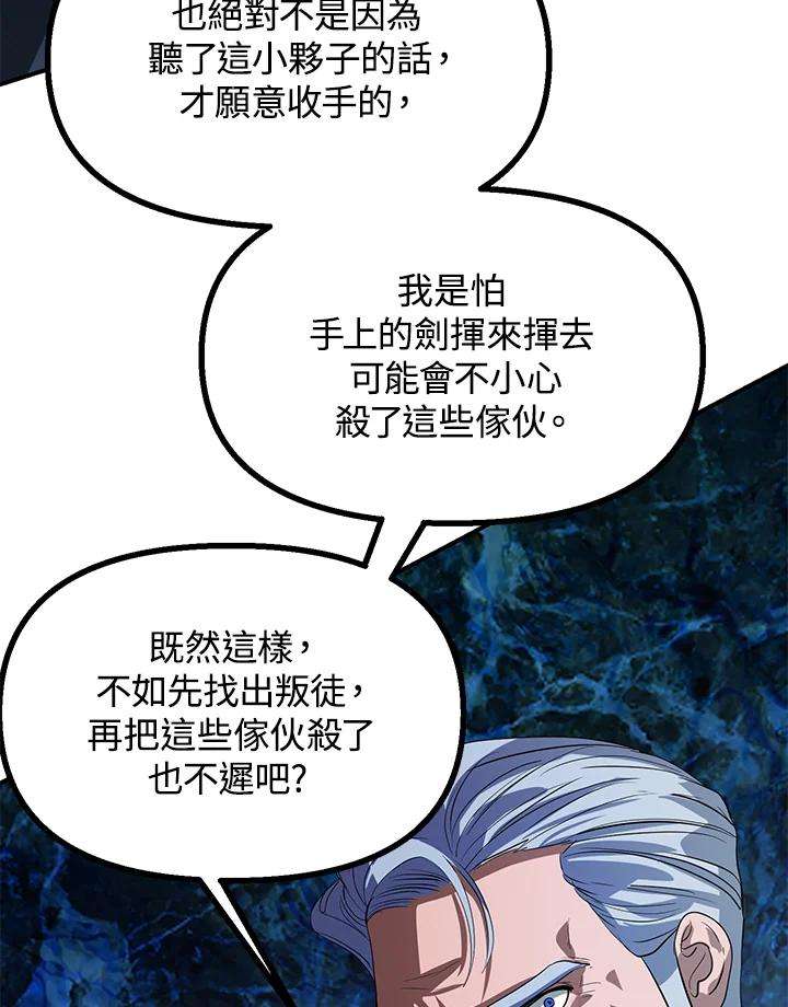 SSS级死而复生的猎人26话