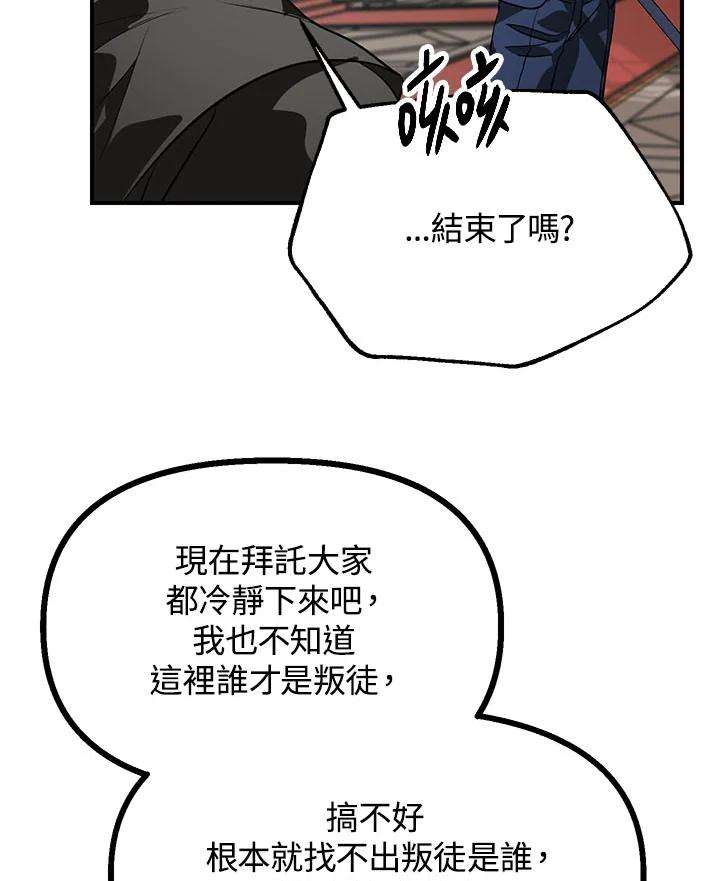 SSS级死而复生的猎人26话