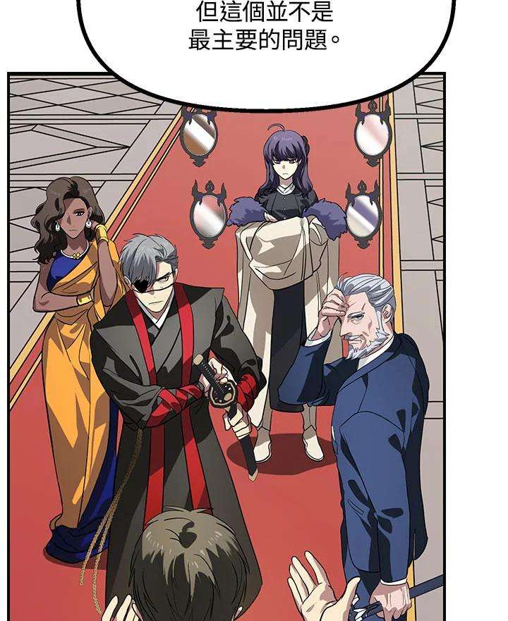 SSS级死而复生的猎人26话