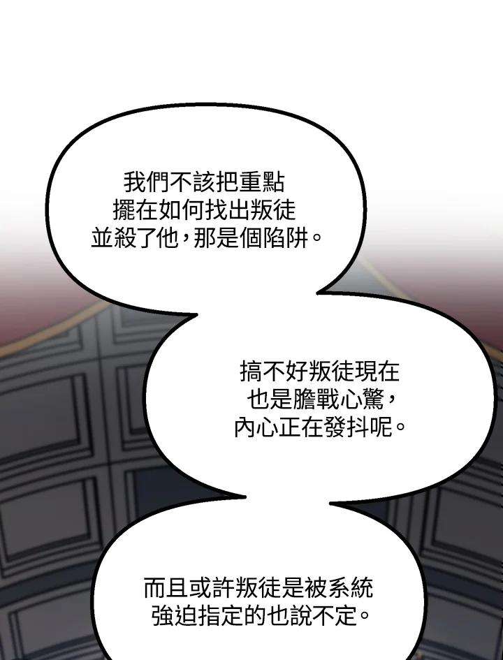 SSS级死而复生的猎人26话