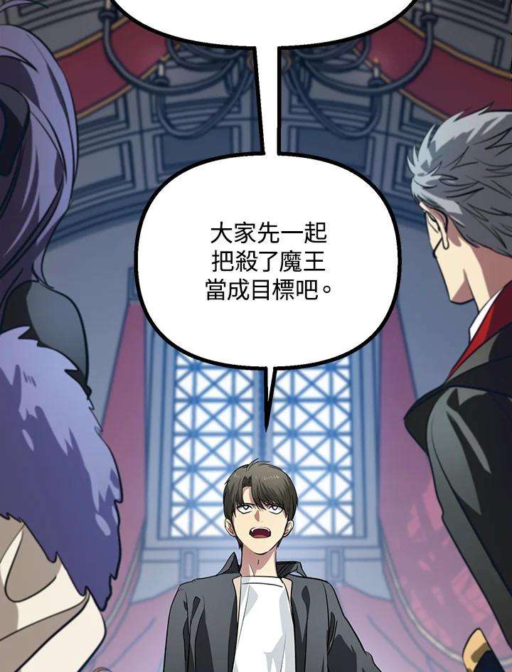 SSS级死而复生的猎人26话