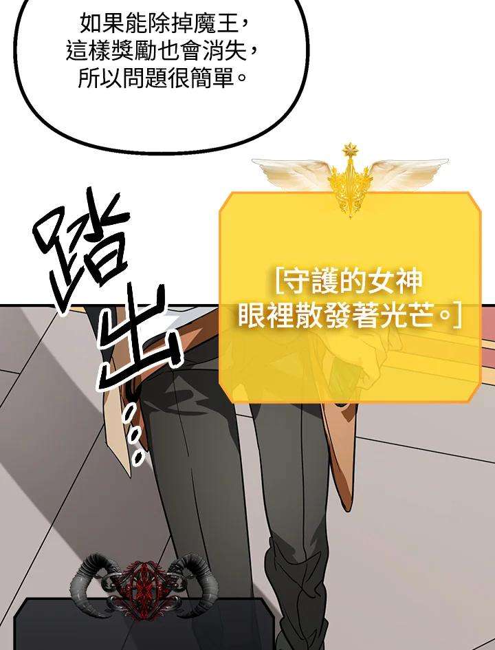 SSS级死而复生的猎人26话