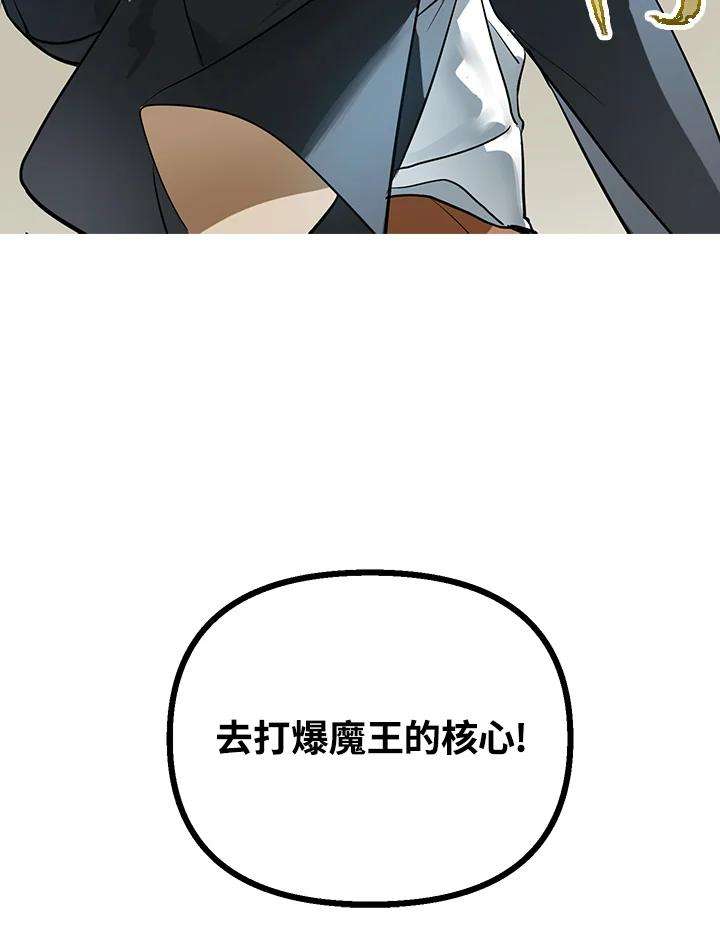 SSS级死而复生的猎人26话