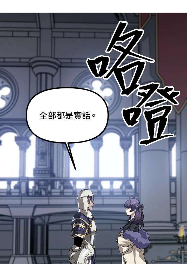 SSS级死而复生的猎人26话