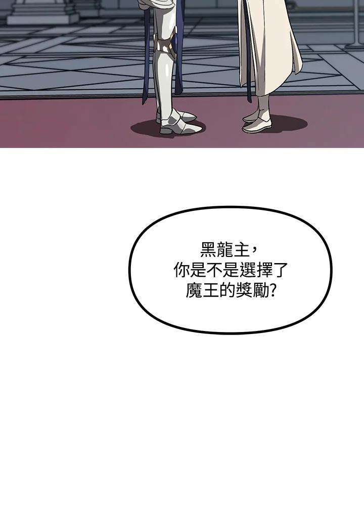 SSS级死而复生的猎人26话