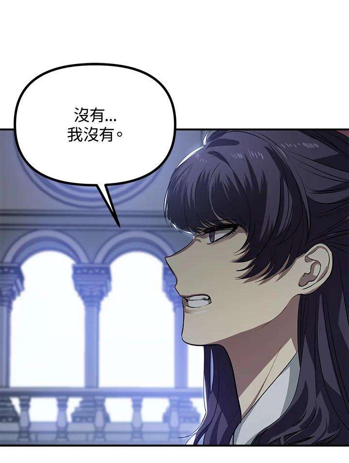 SSS级死而复生的猎人26话