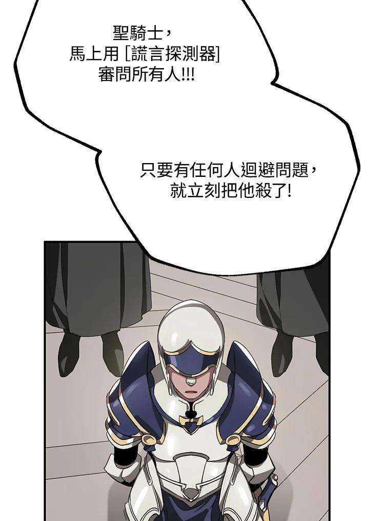 SSS级死而复生的猎人26话