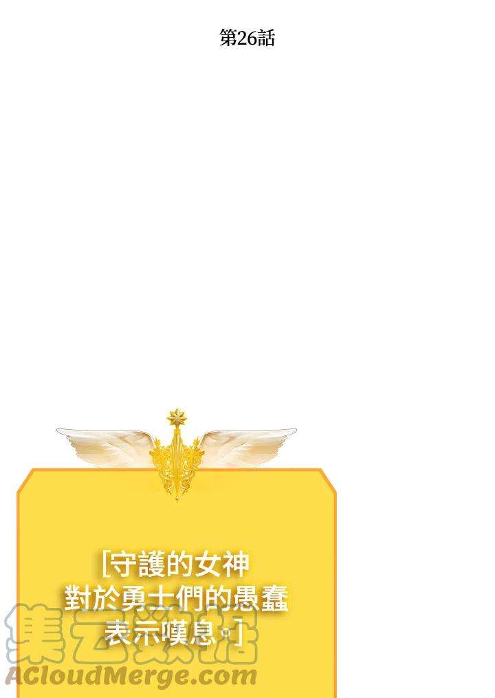 SSS级死而复生的猎人26话