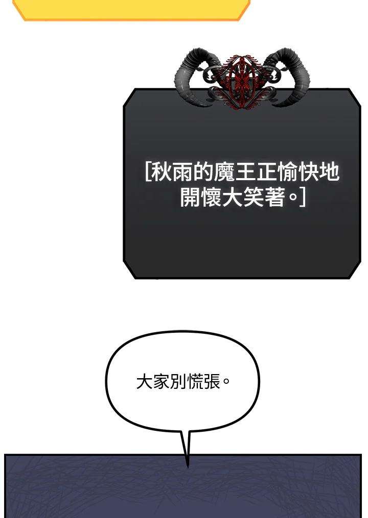 SSS级死而复生的猎人26话