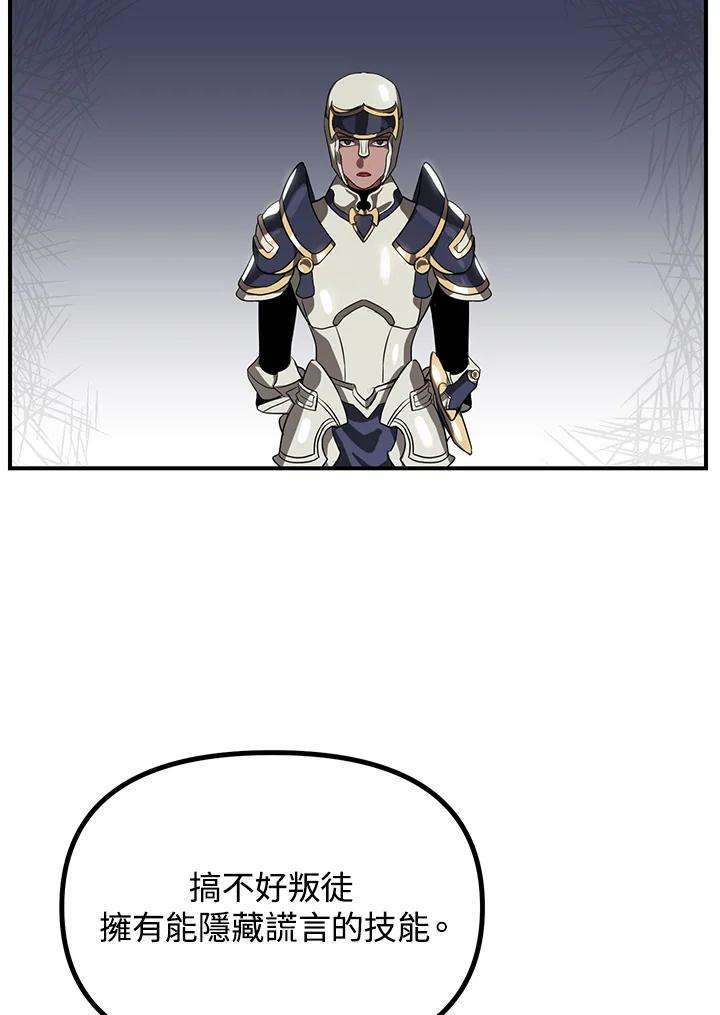 SSS级死而复生的猎人26话